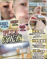 NEUFACE Pro VC 高光液