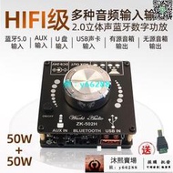 ZK502H Audio HIFI級2.0立體聲藍牙數字功放板模塊TPA3116 50WX2 電子愛好者之家元器件配件