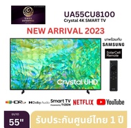 Samsung 4K UHD Smart TV UA55CU8100KXXT ขนาด 55" รุ่น 55CU8100 CU8100 (ปี 2023) 55 นิ้ว UA55CU8100KXX