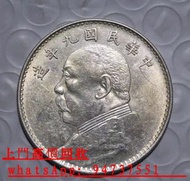 全港高價上門搬運收購舊錢幣 袁大頭 孫小頭 光緒元寶 大清銀幣 宣統元寶 龍洋 龍銀 船洋 站洋 鷹洋 坐洋 雙毫 四川銀幣 貴州銀幣