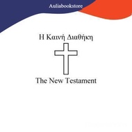 Interlinear Greek-English New Testament (Bible) - with Hebrew and Syriac text in parallel