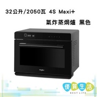 Whirlpool - CS2322B 32公升 / 2050瓦 4S Maxi+ 氣炸蒸焗爐 黑色