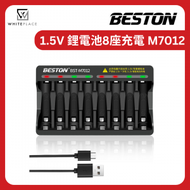 Beston - 1.5V 恆壓鋰電池充電器 8座 M7012