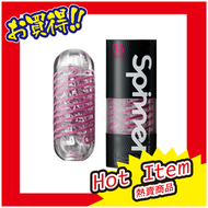 TENGA - TENGA Spinner 06 Brick 自慰器