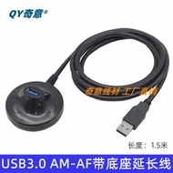 usb3.0底座數據線 Am-AF公對母延長線鍵盤U盤鼠標硬盤連接線1.5米