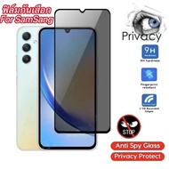 พร้อม ฟิล์มกันเสือก กันแอบมอง สำหรับ Samsung F17 M17 A17 A07 S25FE S24FE S23FE A16 A06 ฟิล์มกระจกนิร