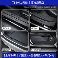 HANNENGDA | ที่ป้องกันขอบประตูรถสำหรับ Xpeng P7