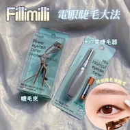 《現貨》電眼睫毛大法 feat. Fillimilli