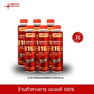 LIBITU Upgraded version สูตรใหม่ประสิทธิภาพสูง: น้ำยาล้างหัวฉีดสำหรับรถยนต์ดีเซลและเบนซิน รวมถึงมอเต