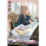 Cardfight Vanguard DZ-BT11/FR46 Solitary world Esolina