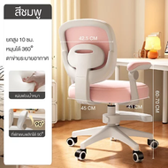 Elife เก้าอี้เด็ก สีพาสเทล เก้าอี้เรียนหนังสือ ปรับระดับได้ พนักพิงตาข่าย ระบาย เบาะนุ่ม แขนพับได้ เ