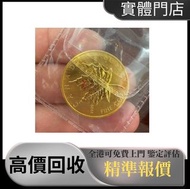加拿大楓葉金幣 999 金幣，銀幣，1安士 盎司 oz，5盎司，紀念幣，套裝金銀幣，紀念金幣，生肖金幣，鉑金幣，熊貓金銀幣，英女王金幣1/2安士， 97年回歸金幣，建國30週年紀念金幣，楓葉金幣1/1
