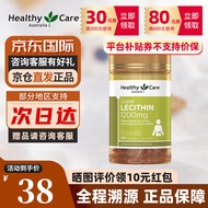 Healthy Care澳洲大豆卵磷脂软胶囊hc软磷脂1200mg 100粒澳洲进口 卵磷脂胶囊100粒*1瓶