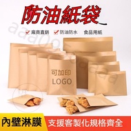 Kraft Paper Bag Laminated Oil-Proof Waterproof Grease-Proof Multi-Size Food Wrapping Fried Burrito C