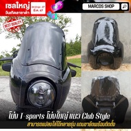 t-sports หน้ากากไฟหน้า club style พร้อมขายึด Headlight Fairing สำหรับไฟ 6 นิ้ว แปลงใส่ได้หลายรุ่น หน้ากากไฟหน้า โม่งแต่ง Harley Davidson Sportster