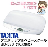 日版 Tanita  BD-586 BB磅 ±10g 高精準 嬰兒電子磅 寵物磅 electronic digital baby scale