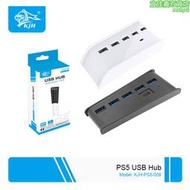 PS5 USB HUB擴展器3.0高速傳輸多功用數碼光碟機版ps5 usb3.0擴展器