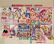 【降價】Lovelive! 繆思 水團 畫冊 周邊 台版 日版 專輯 best album