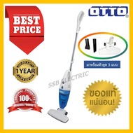 OTTO เครื่องดูดฝุ่น รุ่น HV-092 กำลังไฟ 600 W พร้อมหัวดูด 3 แบบ