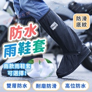 Rain Shoe Cover Thickened Wear-Resistant Anti-Slip Rain-Proof Waterproof High-Top Raincoat Must-Have