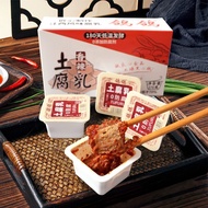 Pigeon Bean Curd Individually Small Package Jiangxi Specialty Bean Curd Serving Food Soil Bean Curd 