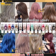 โฉมใหม่ (ผลิตในไทย) Lerca hair color treatment เลอค่า ทรีทเม้น เปลี่ยนสีผม ย้อมผม สีผม สีเทา โทนสี เ