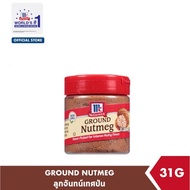 รุ่นแนะนำ -Mccormick nutmeg ground ลูกจันทร์ป่น นำเข้า 31กรัม