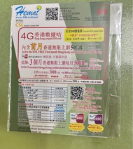 香港電話卡50GB 1個月(HK SIM card 50GB 1 month)
