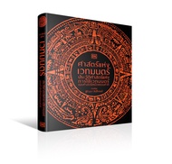 พร้อมส่ง] ศาสตร์แห่งเวทมนตร์ / DK wara