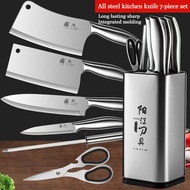⭐German craft kitchen seven piece set household kitchen knives stainless steel knives kitchen full s