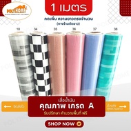 เสื่อน้ำมัน ปูพื้น ส่งไว 6 ลายCLASSIC หนา0.35มิล (1.40X1เมตร) ทางร้านตัดยาว (ราคาต่อความยาว1เมตร) กด