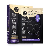 MY SCHEMING Hyaluronan Hydrating Black Mask 5s