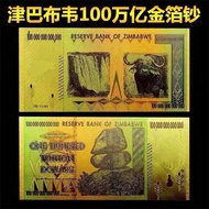 A Zimbabwe Coin 100 Million Million Collection Crafts Can Not Be Used 3.15+-/AS!#