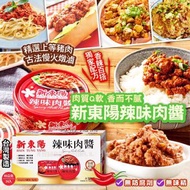 《台灣代購》新東陽辣肉醬一箱24罐