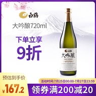 Shiroku Daiginjo 720ml Japanese Sake Original Imported Western Sake Japanese Sakayamada Shin Tamari 