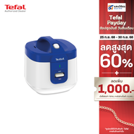Tefal หม้อหุงข้าว 1.5 ลิตร รุ่น RK361166 ประกัน 2 ปี จากบริษัท