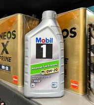 【油品味】公司貨 Mobil 1 0W20 Advanced Fuel Economy SP 美孚 汽車機油 1L