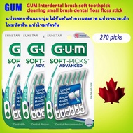 GUM Interdental brush soft toothpick cleaning small brushdental floss floss stick แปรงซอกฟันแบบนุ่ม 