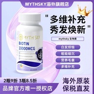 Mythsky女维片多元复合维生素矿物质补充综合营养Mythsky female dimension film multivariate composite dimension20251021