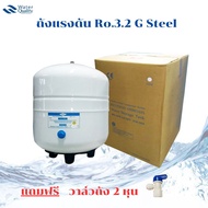 ถังแรงดัน Ro.3.2 G  Steel -White