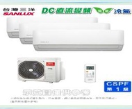 標準安裝適用5+5+8坪台灣三洋變頻冷暖1對3分離式冷氣外機SAC-XV100HR/V28HR*2+V41HR全機防鏽