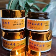 Genuine traditional Chinese medicine acn正品老中医祛痘膏 祛痘 祛痘印 美白 蚊虫叮咬ks0h2_i8s610.18