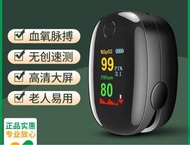 血氧計
