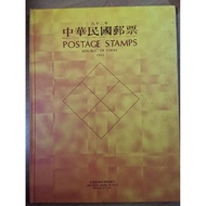 1993 Taiwan stamp annual album