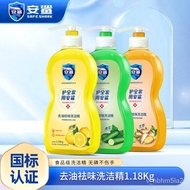 【TikTok】Ansha Food Grade Detergent1.18kgFamily Pack Household Dish Cleaner Business Catering Detergent Detergent