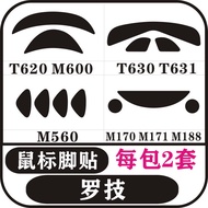 Suitable for Logitech T620 M600 T630 T631 M560M170M171M188 Mouse Foot Sticker Foot Sticker