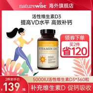 Naturewise5000iu Sunshine vitamin D3 Adult Genuine vitamin vd3 vitamin d Gift Giving