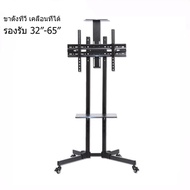 ขาแขวนทีวี 24"-100" ขาแขวนทีวีติดผนัง ขาตั้งทีวี Wall Mount Tv สามารถปรับทิศทางได้หลายทิศทาง