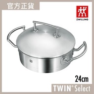 德國孖人牌 - TWIN® Select 雙耳煎炒鍋 24cm