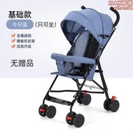 嬰兒推車輕便摺疊簡易可坐可躺式夏季旅行幼兒童小孩寶寶手推傘車